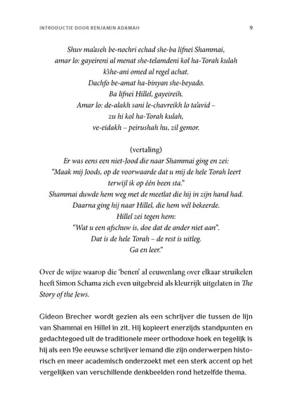 De Joodse Leer van Onsterfelijkheid