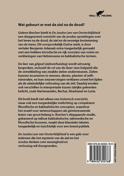 De Joodse Leer van Onsterfelijkheid
